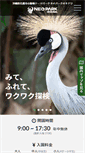 Mobile Screenshot of neopark.co.jp