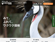 Tablet Screenshot of neopark.co.jp